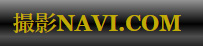 撮影NAVI.COM